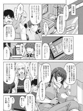 [すぎぢー] アンジェラス・ビューティー_051