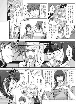 [すぎぢー] アンジェラス・ビューティー_052