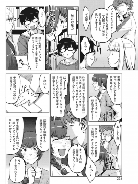 [すぎぢー] アンジェラス・ビューティー_053