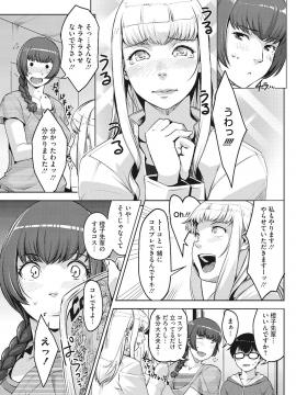 [すぎぢー] アンジェラス・ビューティー_054