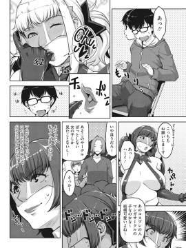 [すぎぢー] アンジェラス・ビューティー_057