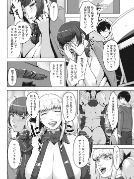 [すぎぢー] アンジェラス・ビューティー_061