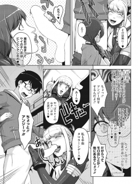 [すぎぢー] アンジェラス・ビューティー_062