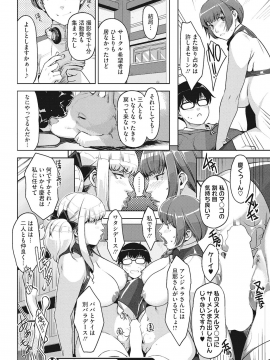 [すぎぢー] アンジェラス・ビューティー_073