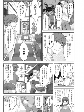 [すぎぢー] アンジェラス・ビューティー_075