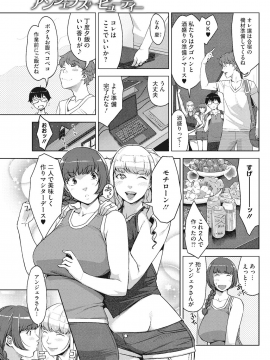 [すぎぢー] アンジェラス・ビューティー_076