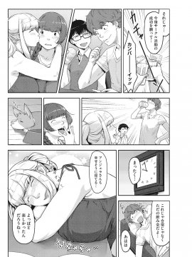 [すぎぢー] アンジェラス・ビューティー_077