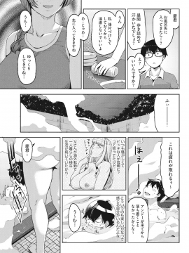 [すぎぢー] アンジェラス・ビューティー_078