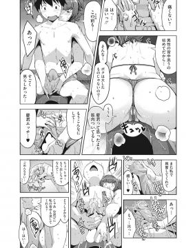 [すぎぢー] アンジェラス・ビューティー_080