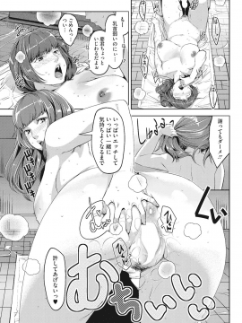 [すぎぢー] アンジェラス・ビューティー_086
