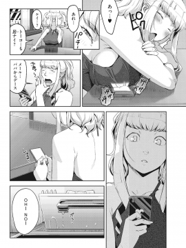 [すぎぢー] アンジェラス・ビューティー_087