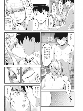 [すぎぢー] アンジェラス・ビューティー_089