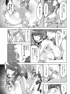 [すぎぢー] アンジェラス・ビューティー_092