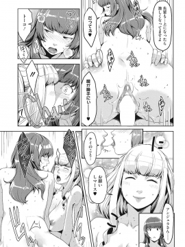 [すぎぢー] アンジェラス・ビューティー_094