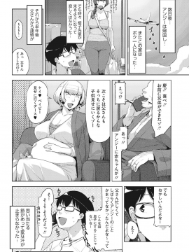 [すぎぢー] アンジェラス・ビューティー_097
