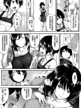 [光年漢化組][六壱] あまこちけっと (コミックメガストアα 2015年10月号) [中国翻訳]_003