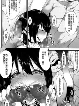 [光年漢化組][六壱] あまこちけっと (コミックメガストアα 2015年10月号) [中国翻訳]_016