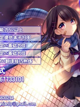 [光年漢化組][六壱] あまこちけっと (コミックメガストアα 2015年10月号) [中国翻訳]_28