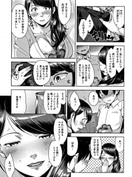 [すぎぢー] 甘熟痴妻 + イラストカード_016