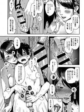 [すぎぢー] 甘熟痴妻 + イラストカード_018