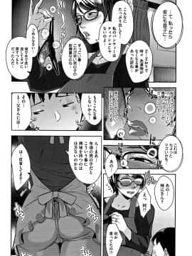 [すぎぢー] 甘熟痴妻 + イラストカード_051