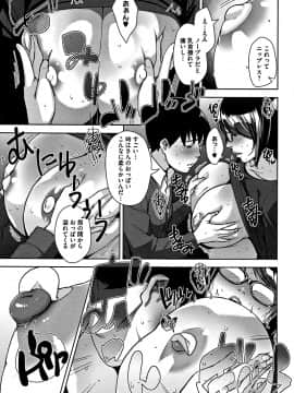 [すぎぢー] 甘熟痴妻 + イラストカード_062