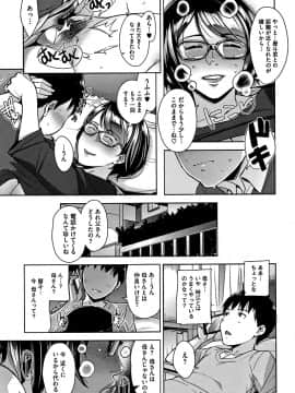 [すぎぢー] 甘熟痴妻 + イラストカード_068