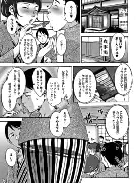 [すぎぢー] 甘熟痴妻 + イラストカード_070