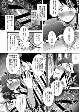 [すぎぢー] 甘熟痴妻 + イラストカード_088
