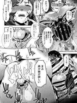 [すぎぢー] 甘熟痴妻 + イラストカード_089