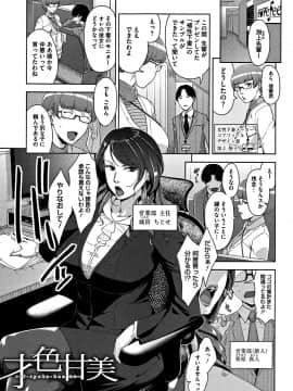 [すぎぢー] 甘熟痴妻 + イラストカード_092