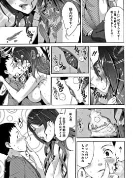 [すぎぢー] 甘熟痴妻 + イラストカード_102