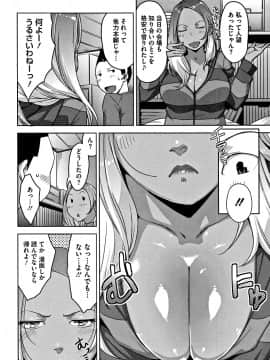 [すぎぢー] 甘熟痴妻 + イラストカード_115