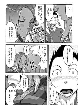 [すぎぢー] 甘熟痴妻 + イラストカード_117