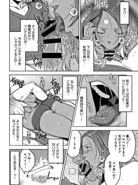 [すぎぢー] 甘熟痴妻 + イラストカード_123