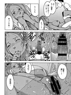 [すぎぢー] 甘熟痴妻 + イラストカード_131