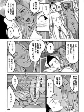 [すぎぢー] 甘熟痴妻 + イラストカード_136