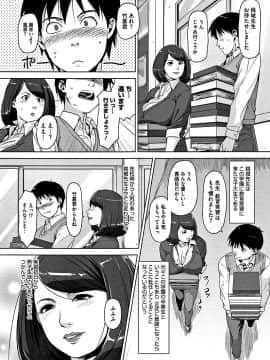 [すぎぢー] 甘熟痴妻 + イラストカード_140