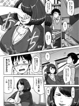 [すぎぢー] 甘熟痴妻 + イラストカード_141