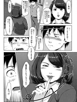 [すぎぢー] 甘熟痴妻 + イラストカード_143