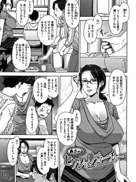 [すぎぢー] 甘熟痴妻 + イラストカード_162
