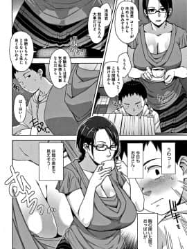 [すぎぢー] 甘熟痴妻 + イラストカード_163