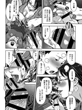 [すぎぢー] 甘熟痴妻 + イラストカード_167