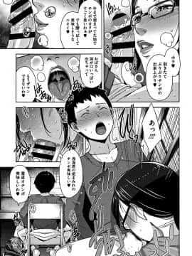 [すぎぢー] 甘熟痴妻 + イラストカード_168