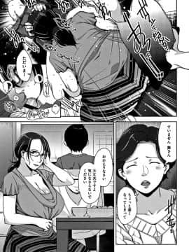 [すぎぢー] 甘熟痴妻 + イラストカード_170