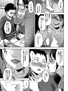 [すぎぢー] 甘熟痴妻 + イラストカード_172