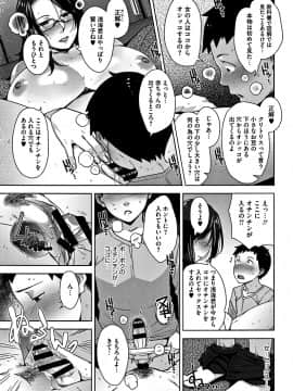 [すぎぢー] 甘熟痴妻 + イラストカード_178