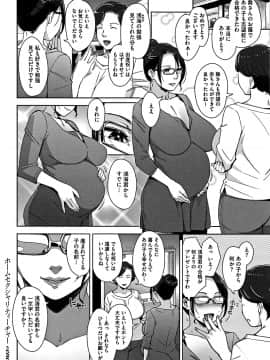 [すぎぢー] 甘熟痴妻 + イラストカード_185