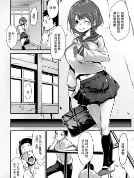 [nhz个人汉化][六壱] 放課後ももいろサロン (コミック エグゼ 07) [中国翻訳] [DL版]_519