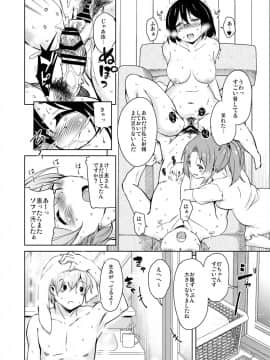 [サウンドステッカー (なるさわ景)] 離島へ転校したらホストファミリーがドスケベで困る8_18